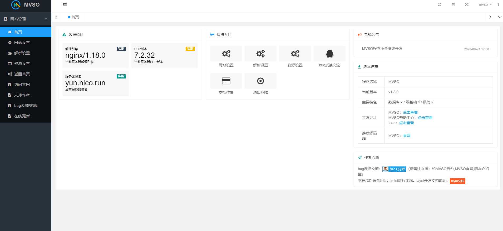图片[2] - MVSO影视自动采集源码 - 小辰精品|源码站™