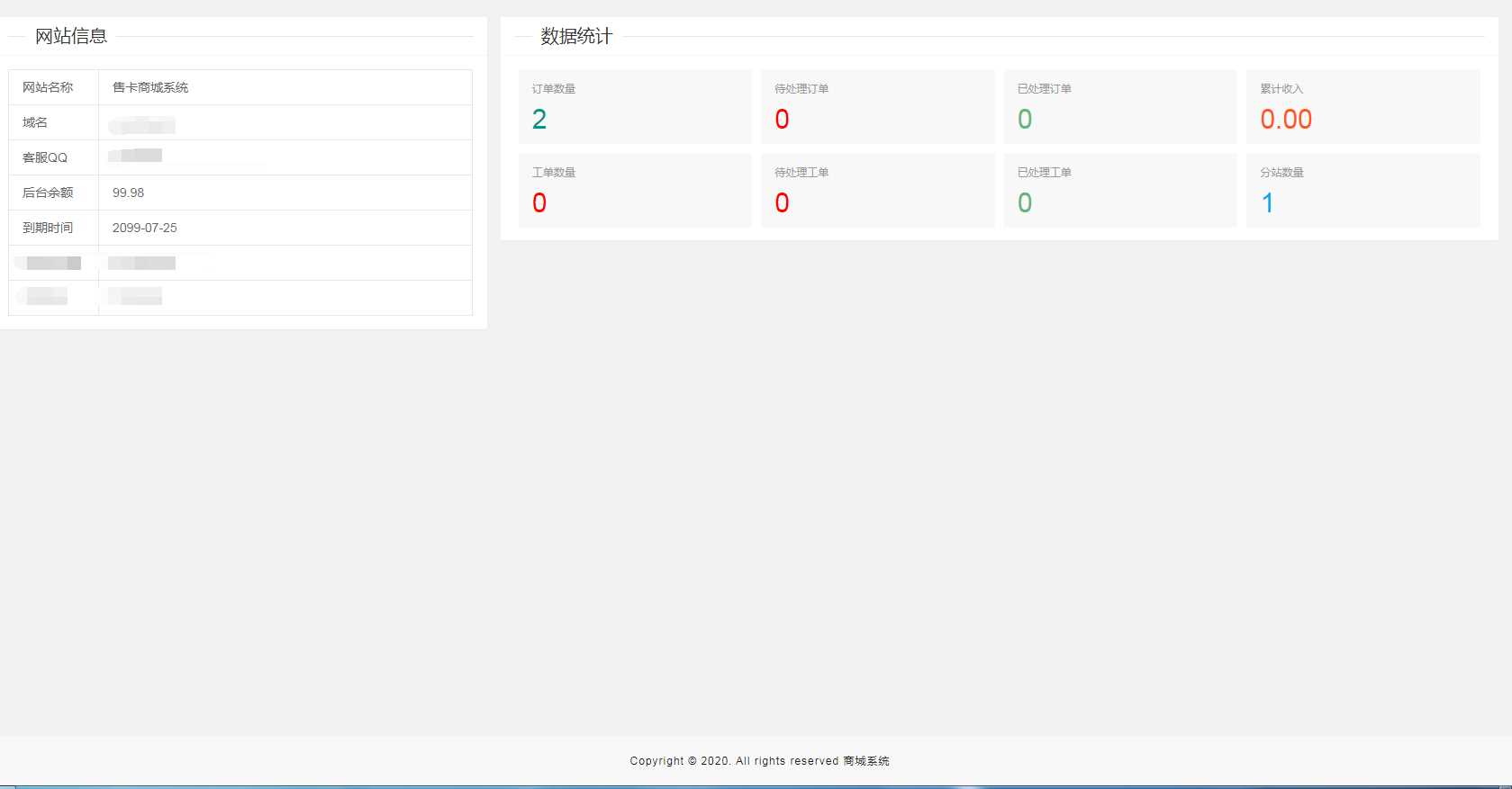 图片[3] - 流量卡销售网站最新源码 支持开通分站 - 小辰精品|源码站™