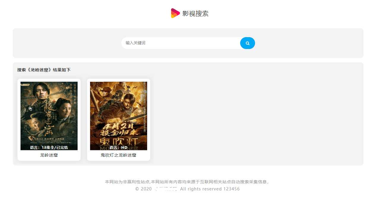 图片[3] - 幽梦影视自动采集CMS源码 - 小辰精品|源码站™