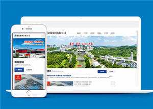建筑集团有限公司网站前端模板 - 小辰精品|源码站™