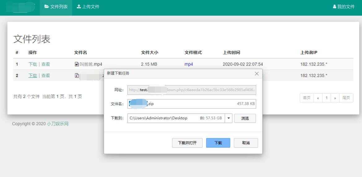 彩虹网盘外链程序源码V5.1 - 小辰精品|源码站™