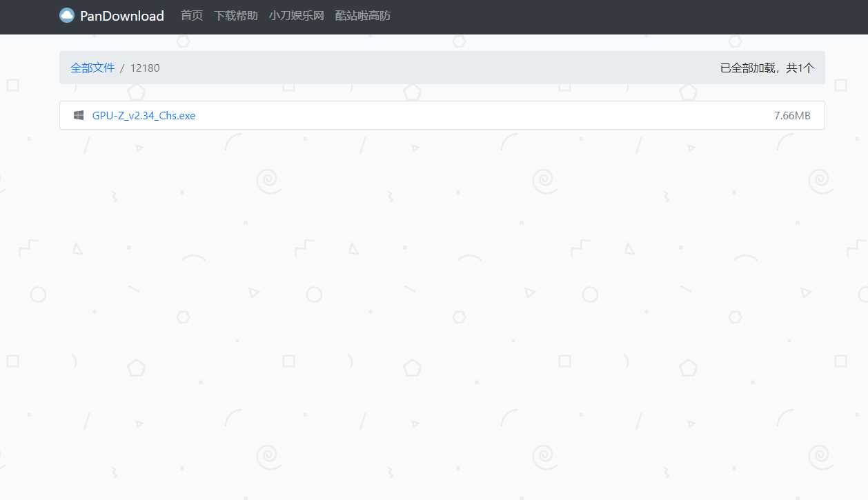 图片[2] - PanDownload网页版源码 - 小辰精品|源码站™