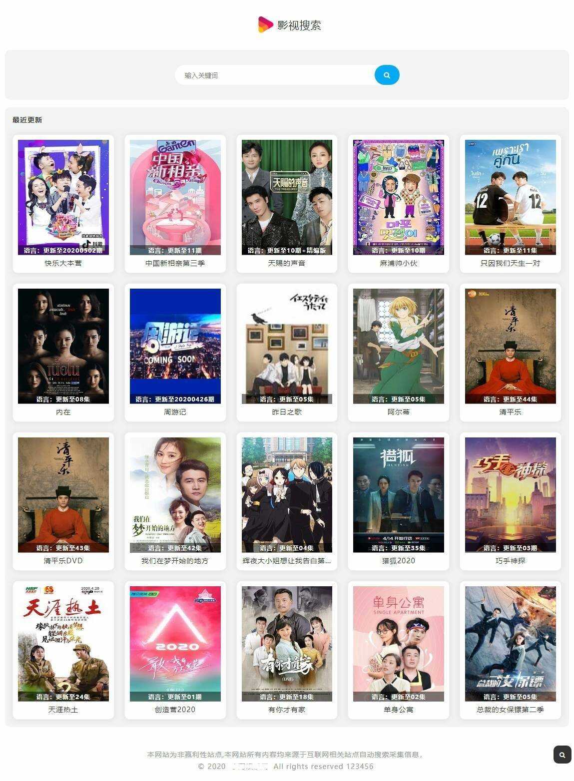 图片[2] - 幽梦影视自动采集CMS源码 - 小辰精品|源码站™