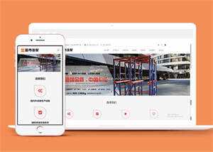 商用超市货架类网站前端模板下载 - 小辰精品|源码站™