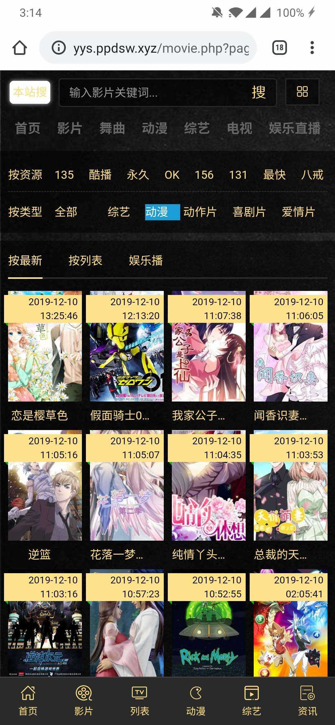 可依简易无需数据库影视源码 - 小辰精品|源码站™