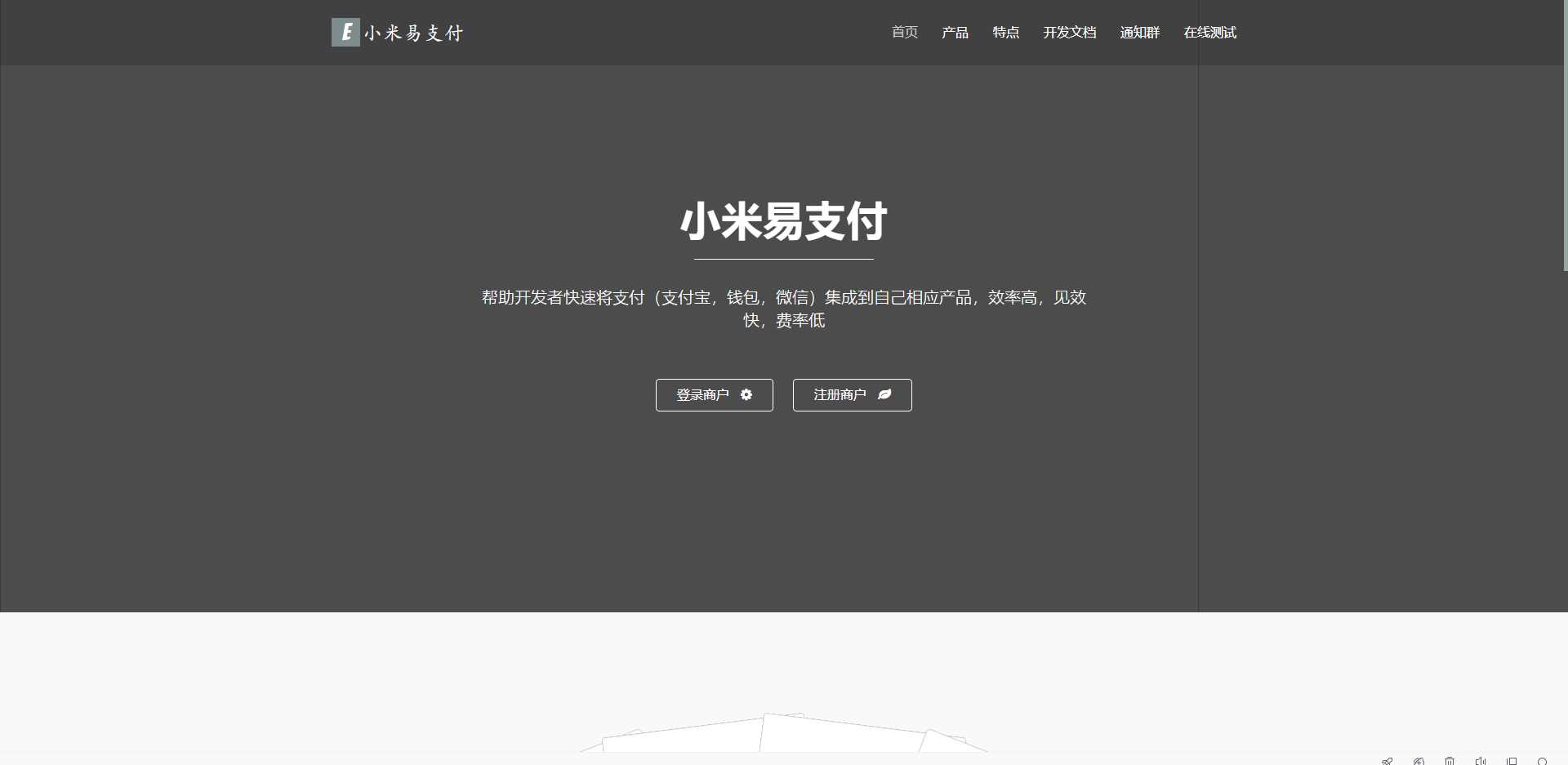 小米易支付源码 - 小辰精品|源码站™