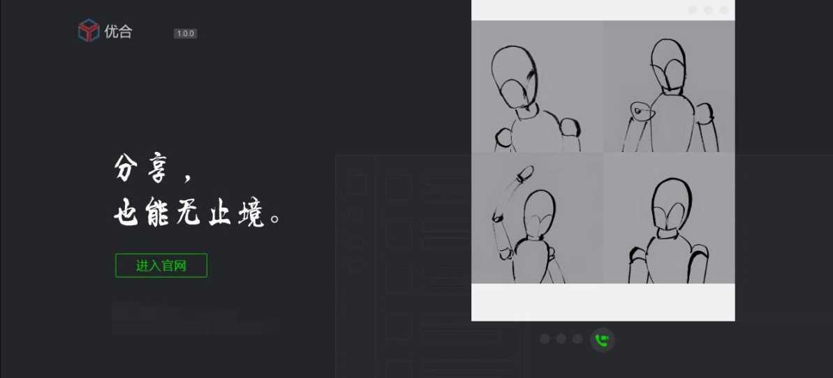 仿微信引导页面HTML源码 - 小辰精品|源码站™