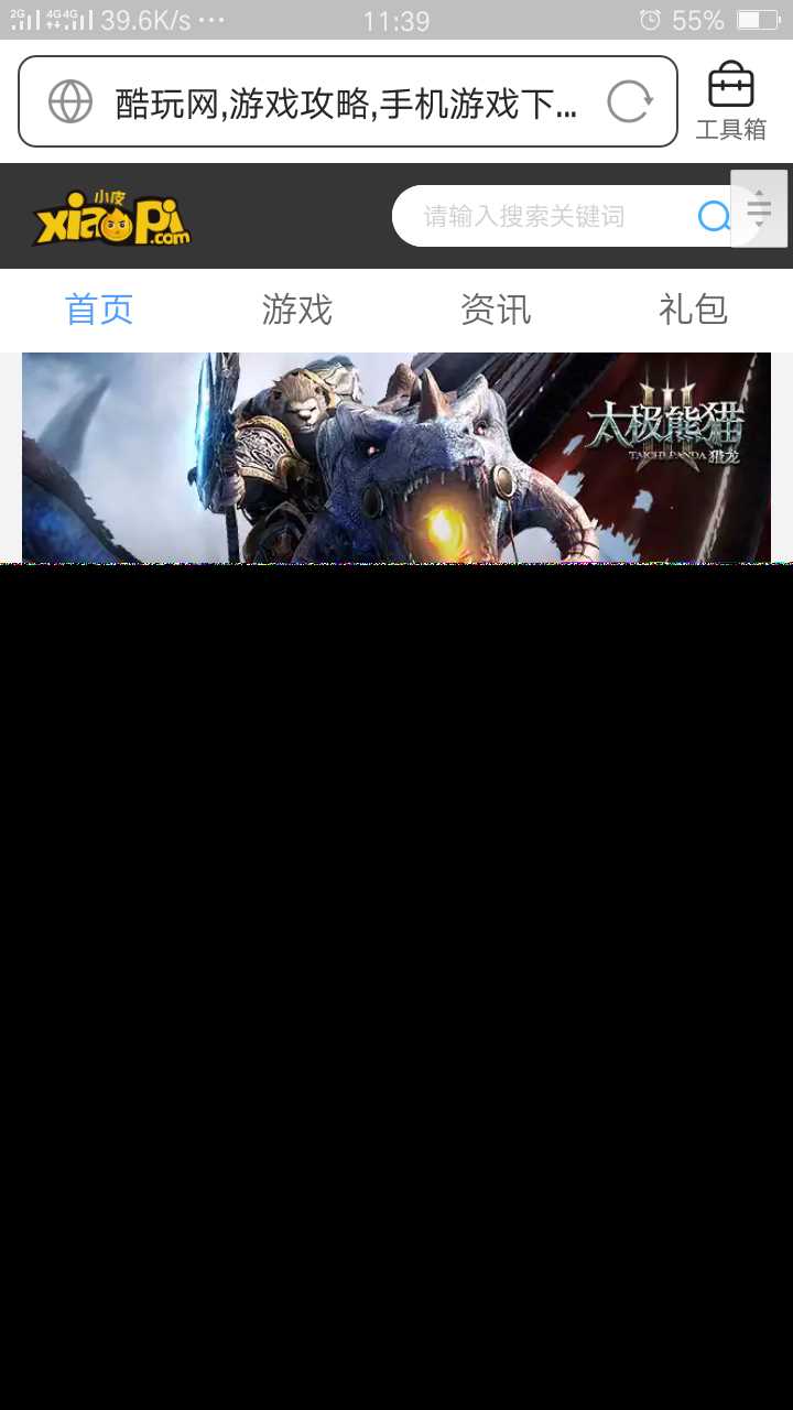 帝国CMS仿小皮游戏源码 - 小辰精品|源码站™