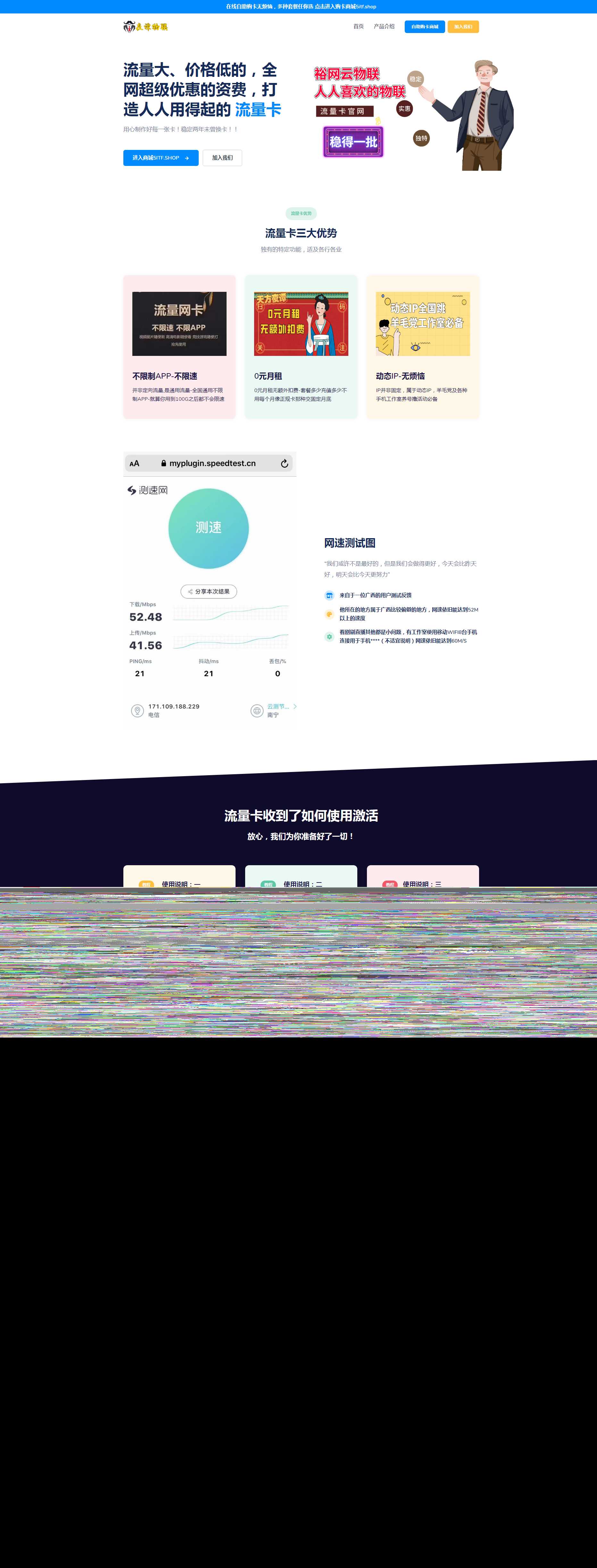裕网云官网源码自适应UI界面开源 - 小辰精品|源码站™