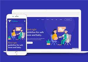 妇幼保健医疗服务网站模板下载 - 小辰精品|源码站™