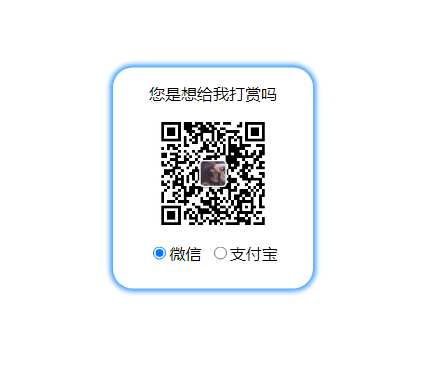 gpt写的一个非常漂亮的右键打赏HTML - 小辰精品|源码站™