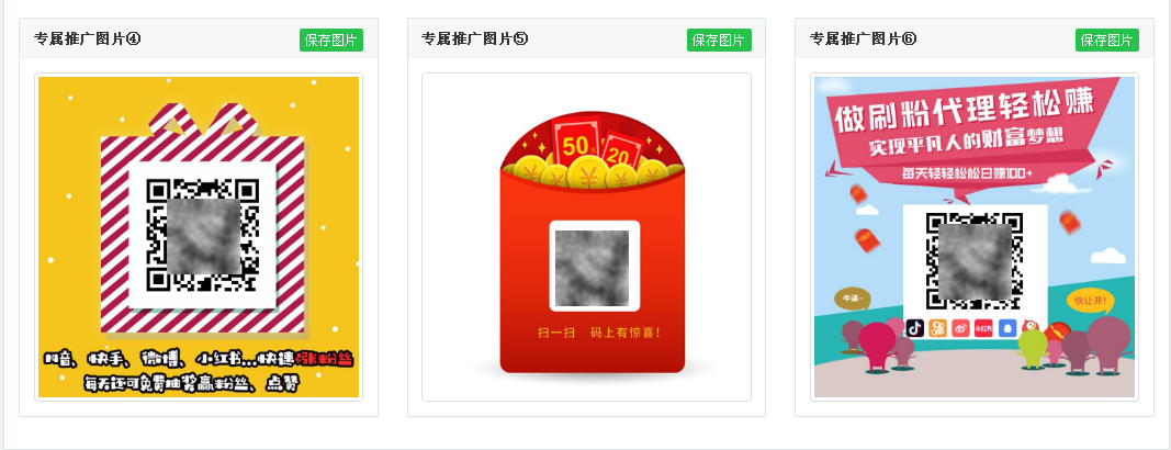 代刷网小分站推广网站源码 - 小辰精品|源码站™