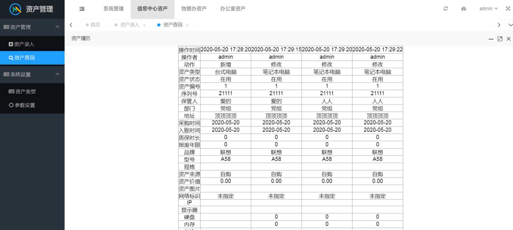 图片[4] - layuimini 资产管理源码 - 小辰精品|源码站™