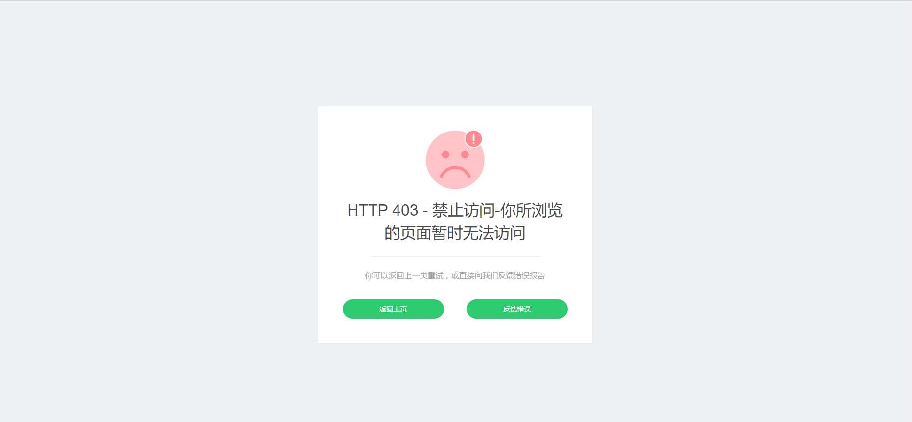 图片[2] - 好看的自适应错误HTML页 - 小辰精品|源码站™