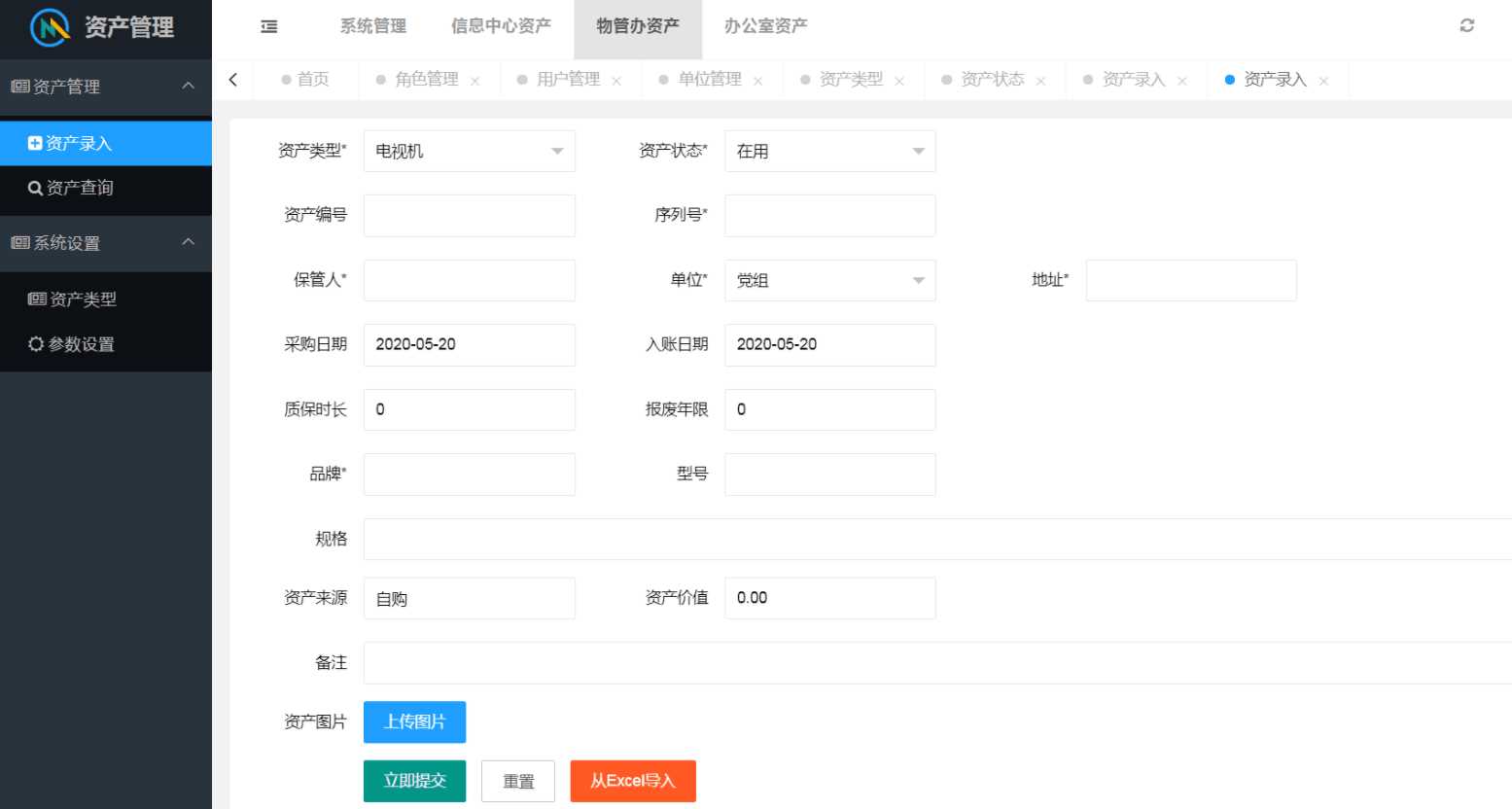图片[2] - layuimini 资产管理源码 - 小辰精品|源码站™