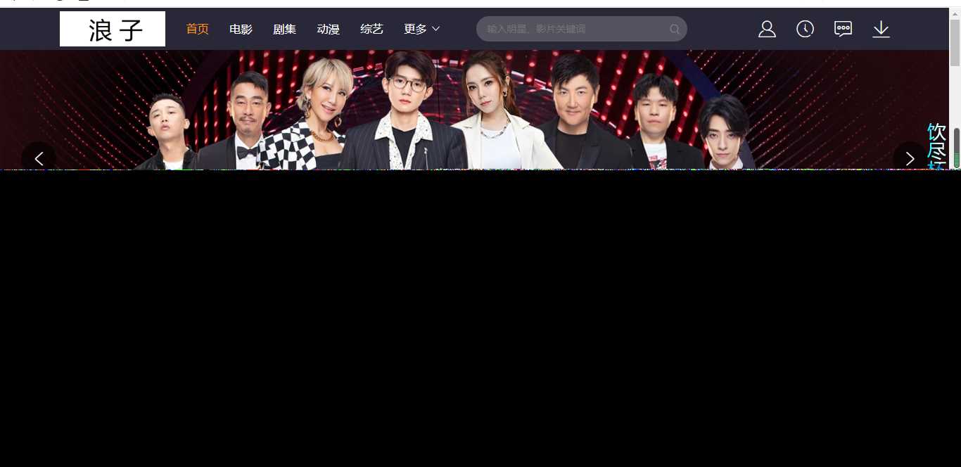 浪子影视界面系统网站源码 - 小辰精品|源码站™