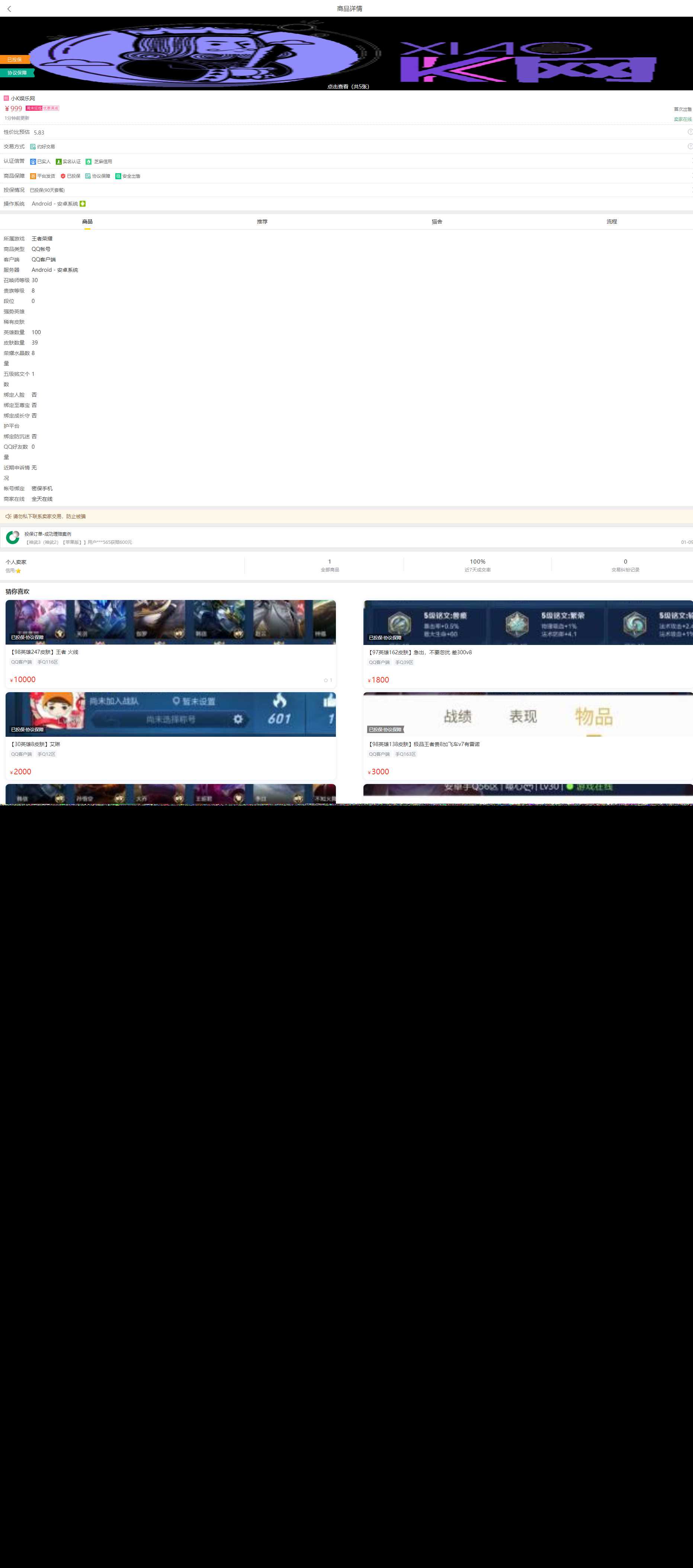 图片[2] - 2020最新版本交易猫钓鱼源码完整版 - 小辰精品|源码站™