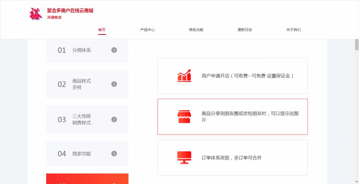 图片[2] - 聚合云商城官网的源码分享 - 小辰精品|源码站™