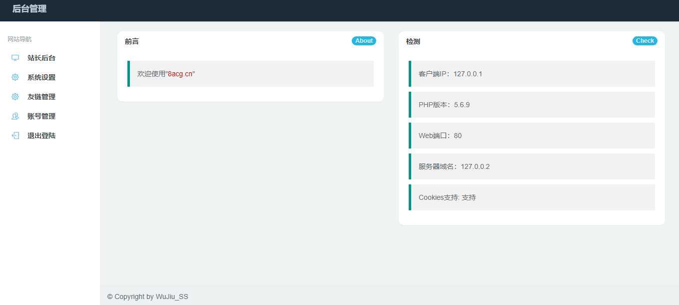 图片[2] - 五九福利导航PHP源码 - 小辰精品|源码站™