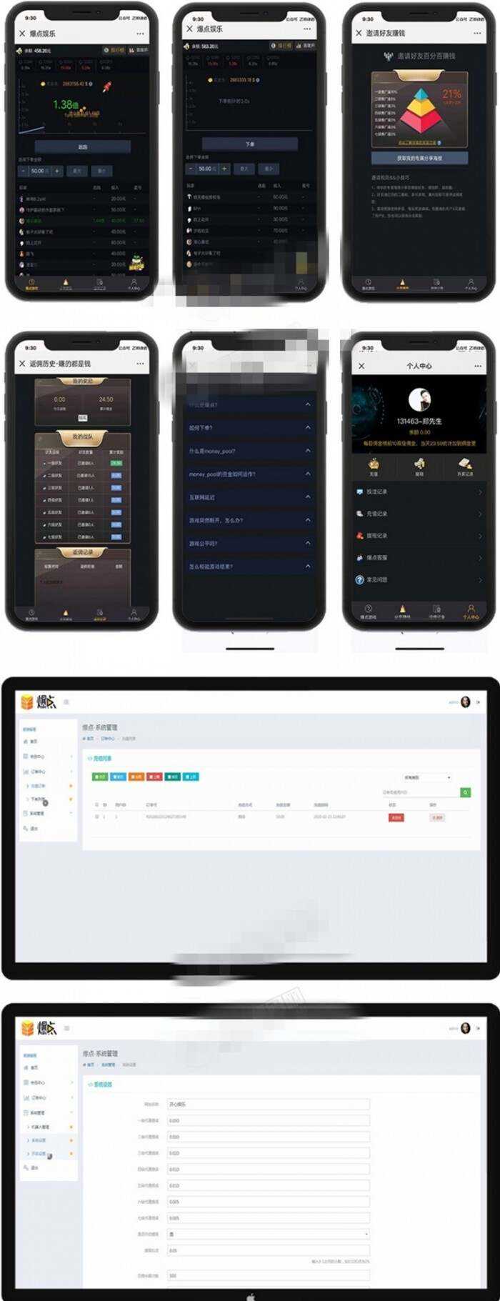 2020最新微信H5爆点娱乐火箭逃跑刺激游戏源码 - 小辰精品|源码站™