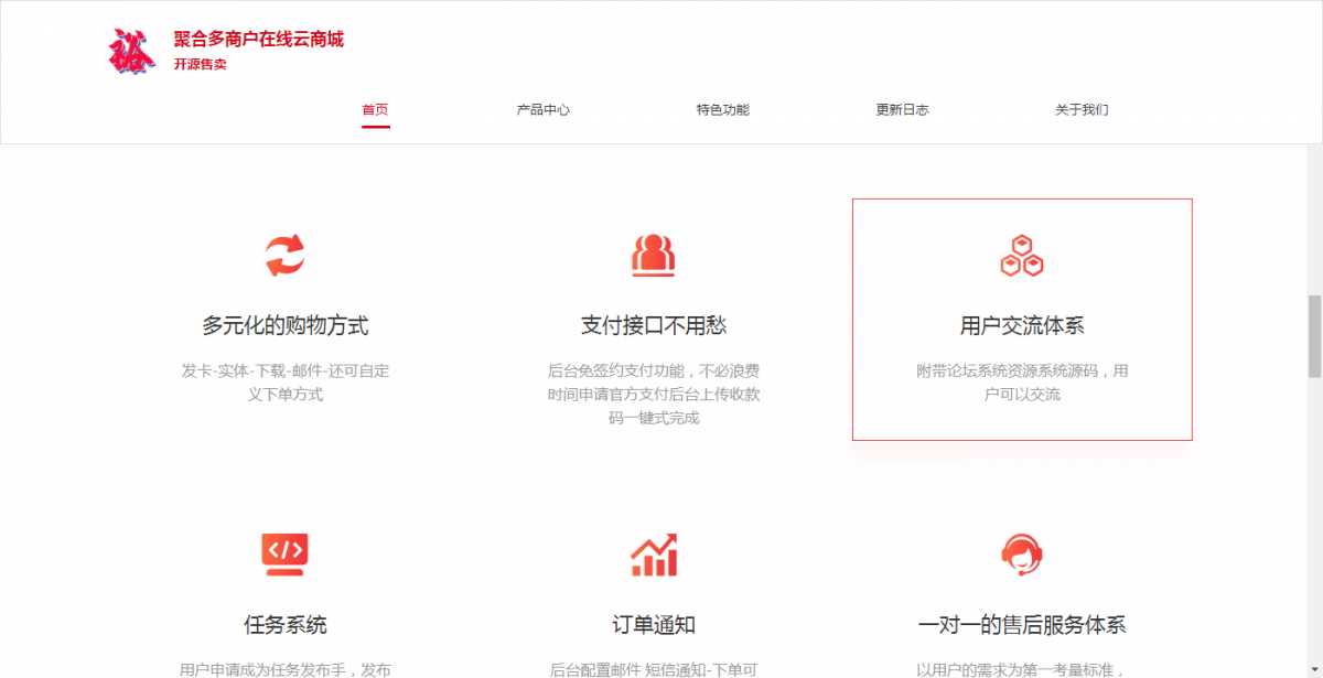 图片[3] - 聚合云商城官网的源码分享 - 小辰精品|源码站™