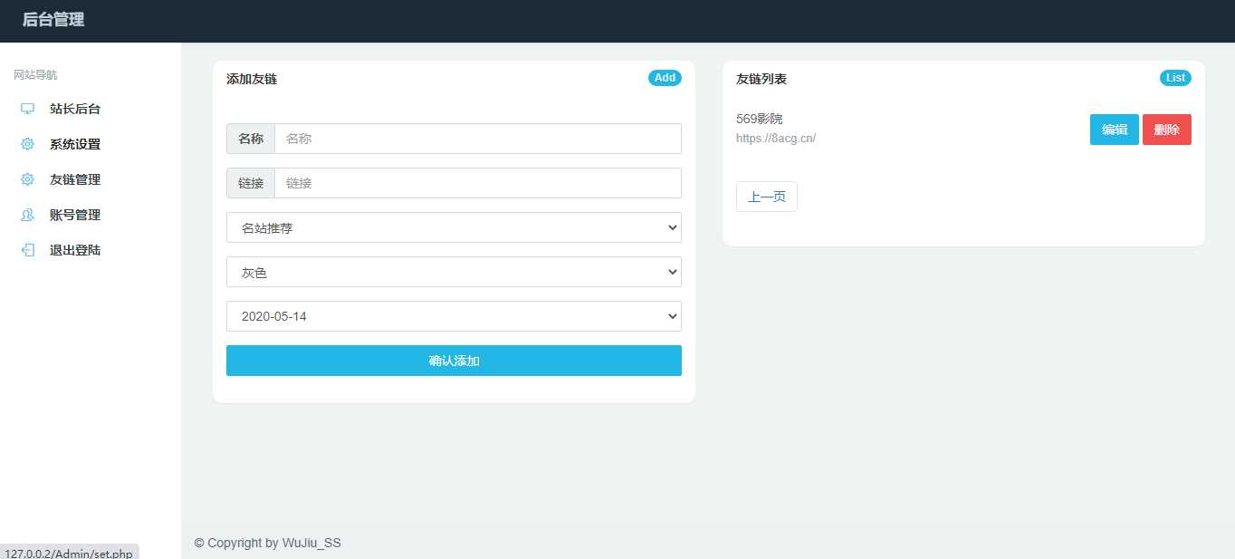图片[4] - 五九福利导航PHP源码 - 小辰精品|源码站™