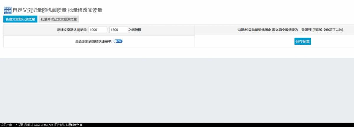 zblog博客自定义浏览插件 - 小辰精品|源码站™
