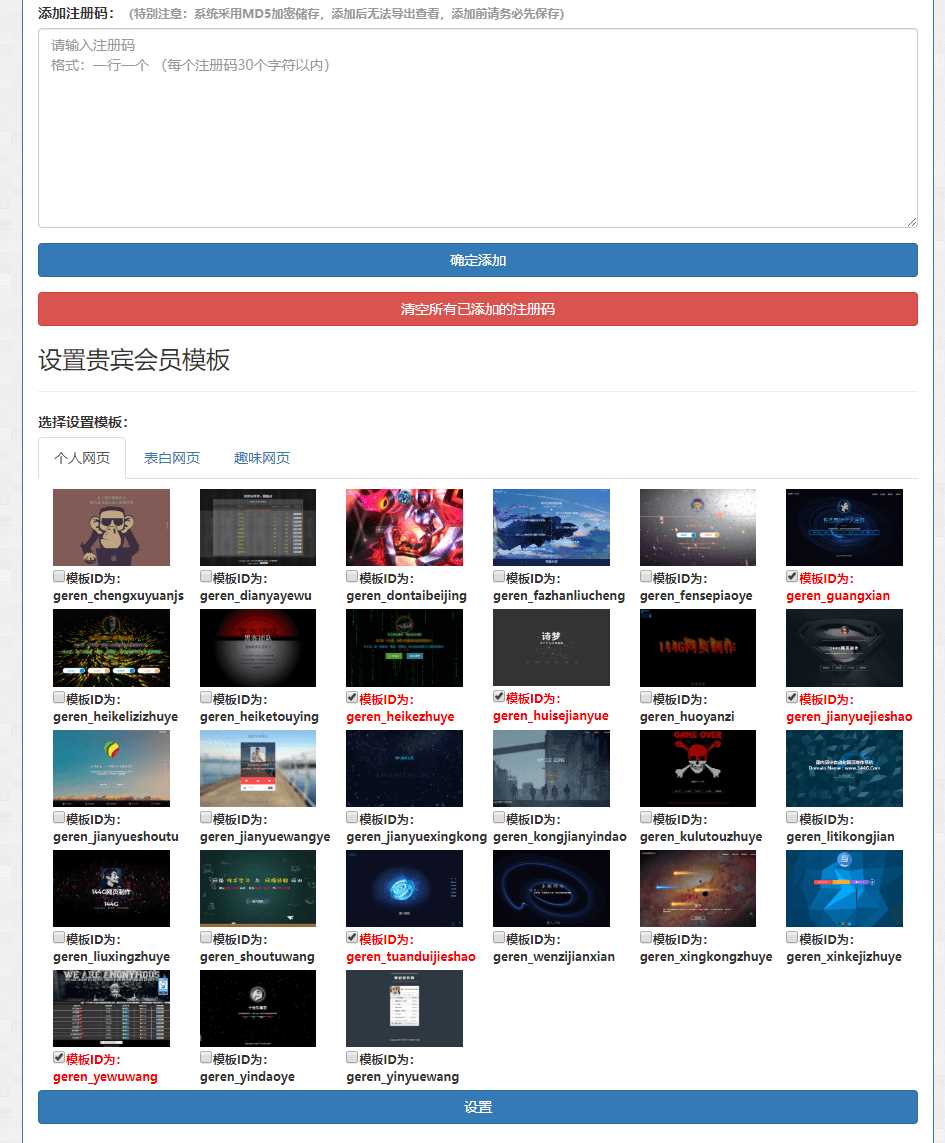 图片[4] - 144g网页生成v1.4修复版源码 - 小辰精品|源码站™