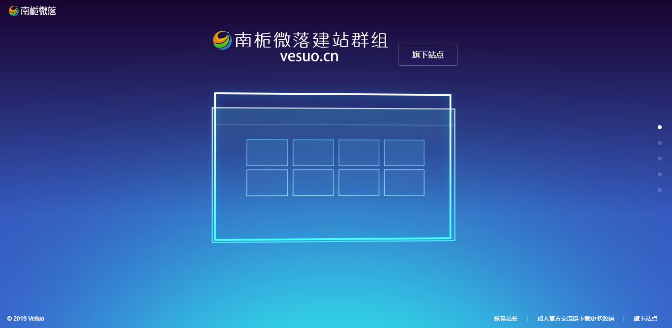 简约好看的展示官网和下载页源码 - 越北资源网