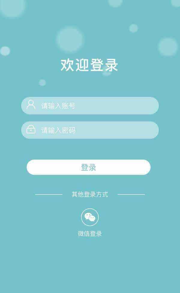 简洁大方多用途自适应手机登录页面源码 - 小辰精品|源码站™