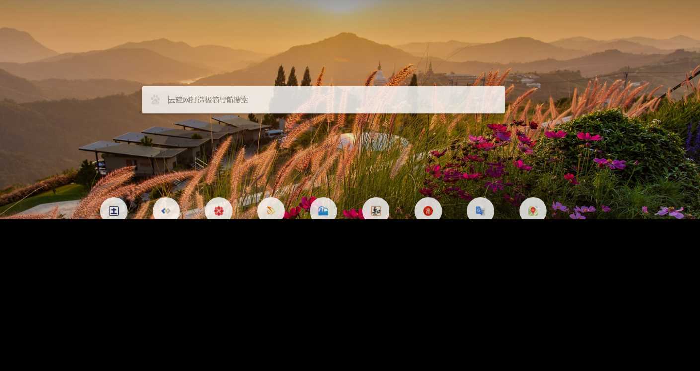 非常好看的极简导航模板亲测可用 - 小辰精品|源码站™