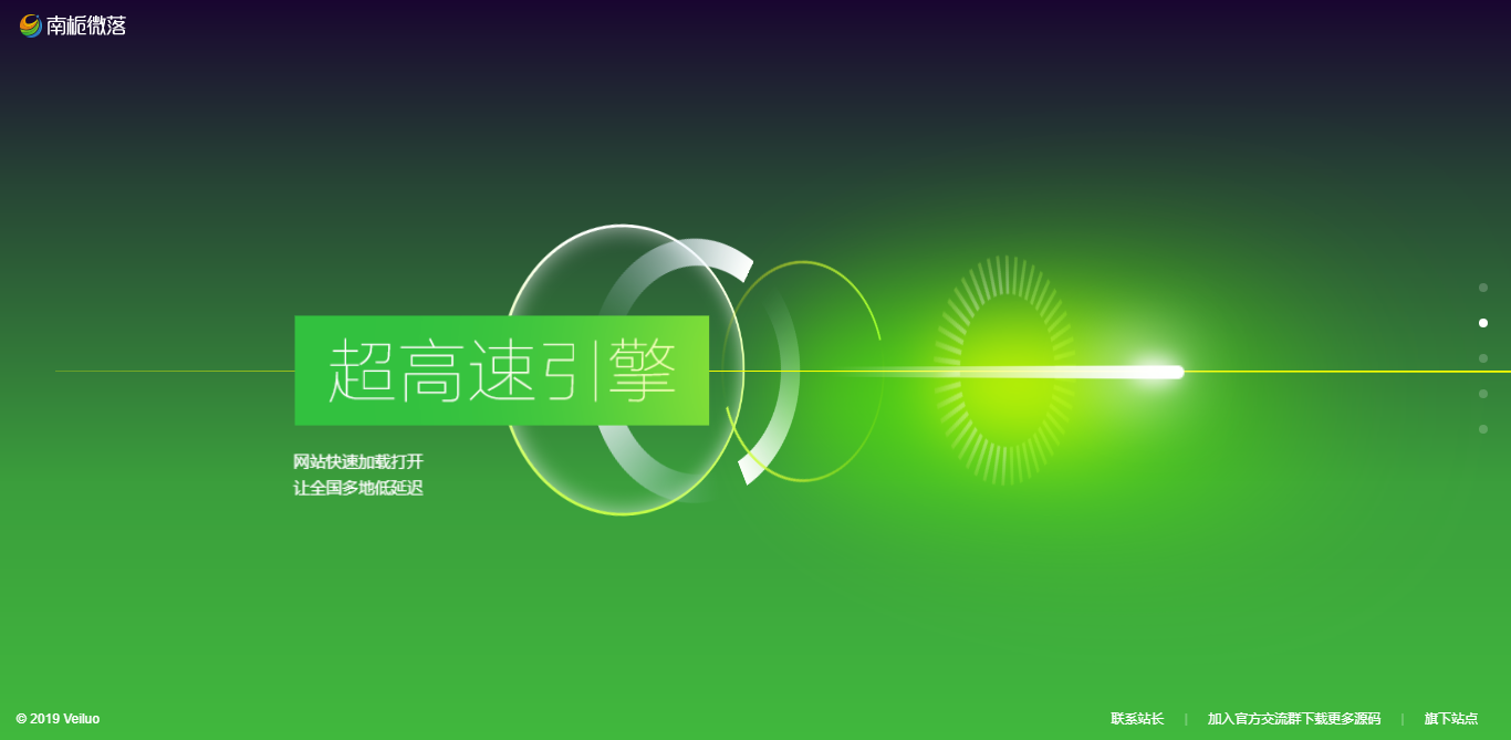 图片[2] - 简约好看的展示官网和下载页源码 - 小辰精品|源码站™