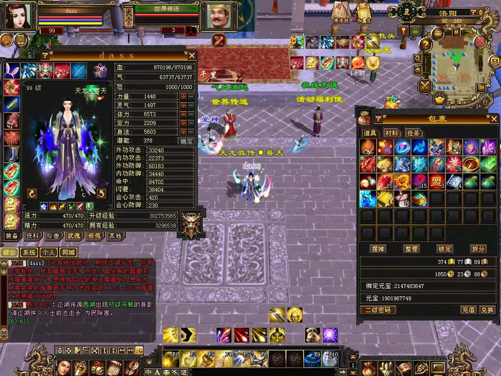 图片[16] - 怀旧天龙 武道二重大背包 穷奇兽魂 强化穿刺 门派80技能 VM一键端 - 小辰精品|源码站™