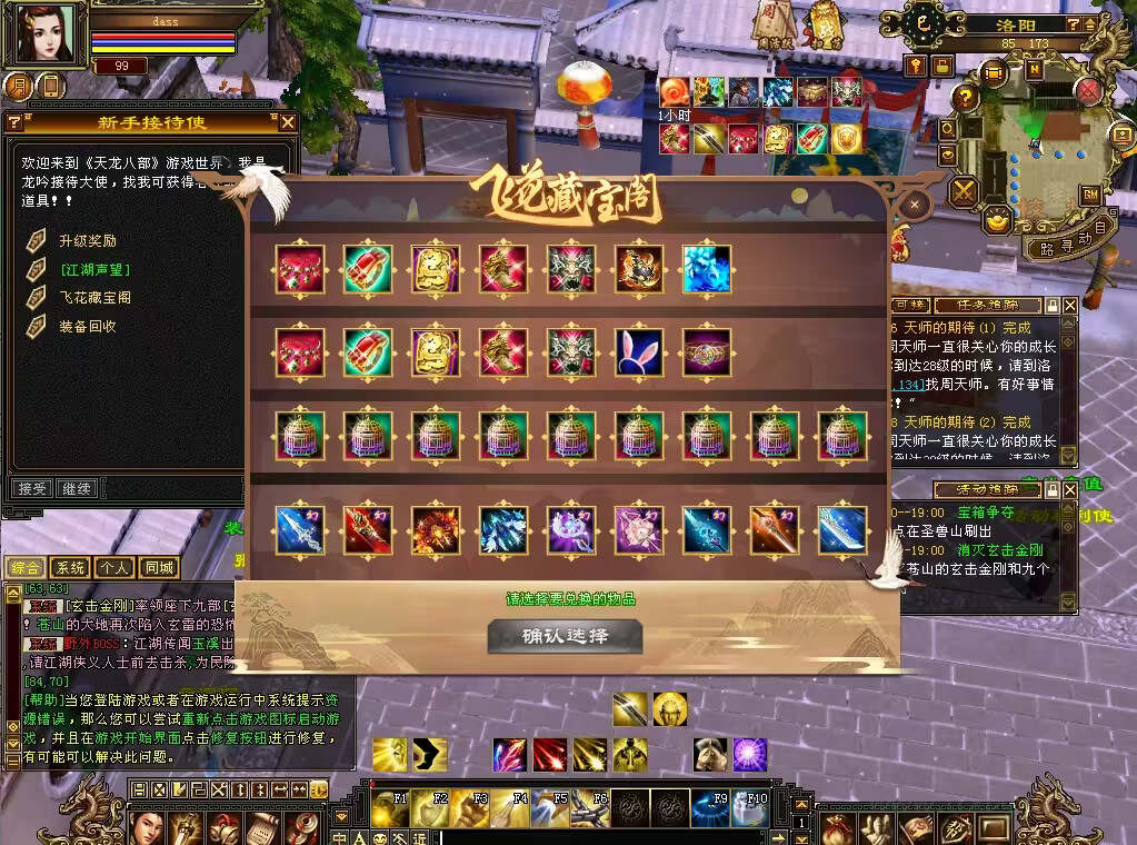 图片[5] - 怀旧天龙 武道二重大背包 穷奇兽魂 强化穿刺 门派80技能 VM一键端 - 小辰精品|源码站™