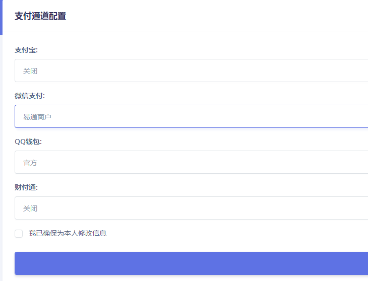 图片[3] - 紫霞易支付彩虹系统网源码 - 小辰精品|源码站™