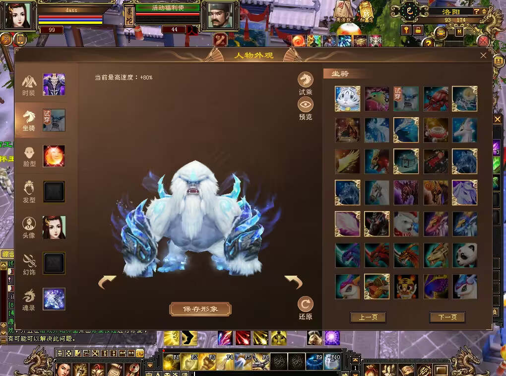 图片[19] - 怀旧天龙 武道二重大背包 穷奇兽魂 强化穿刺 门派80技能 VM一键端 - 小辰精品|源码站™