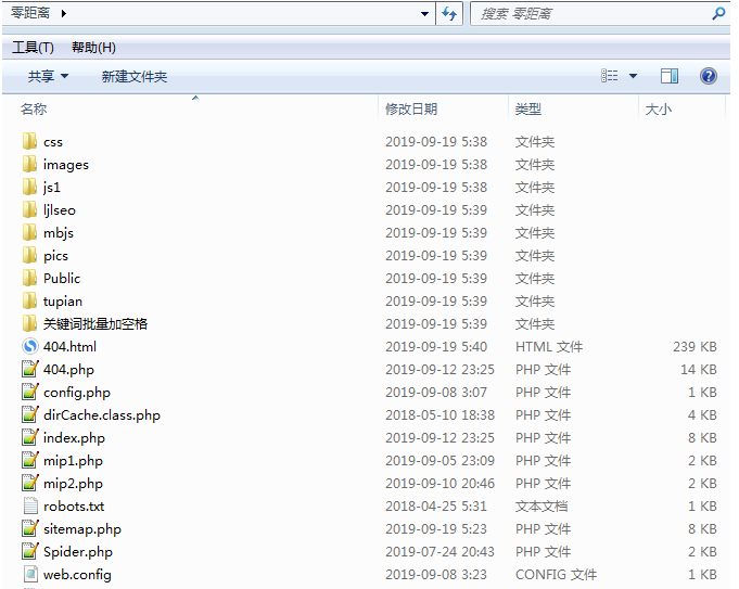 图片[3] - 零距离泛目录5天爱站权重7的源码！操作教程与思路解析！ - 小辰精品|源码站™