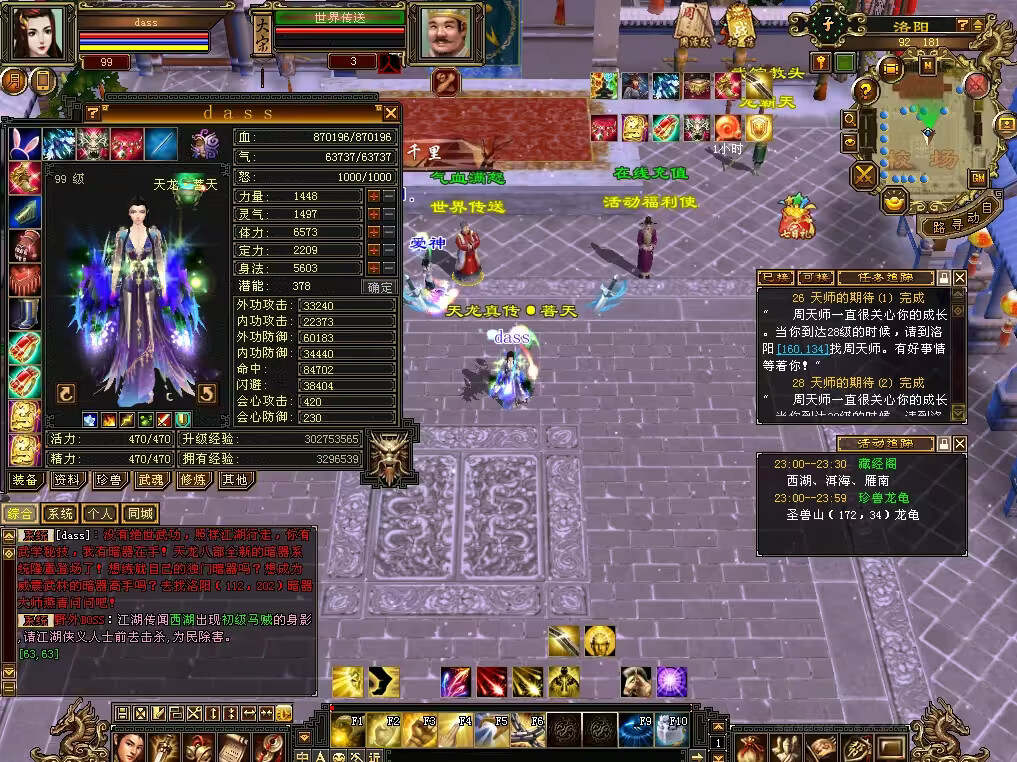 图片[6] - 怀旧天龙 武道二重大背包 穷奇兽魂 强化穿刺 门派80技能 VM一键端 - 小辰精品|源码站™