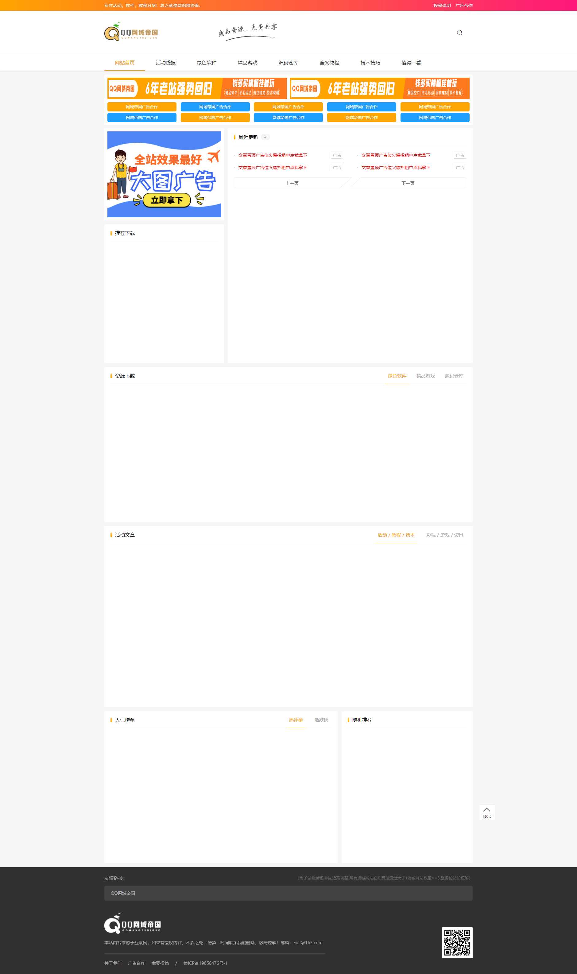 织梦CMS精仿某资源网模板 - 小辰精品|源码站™