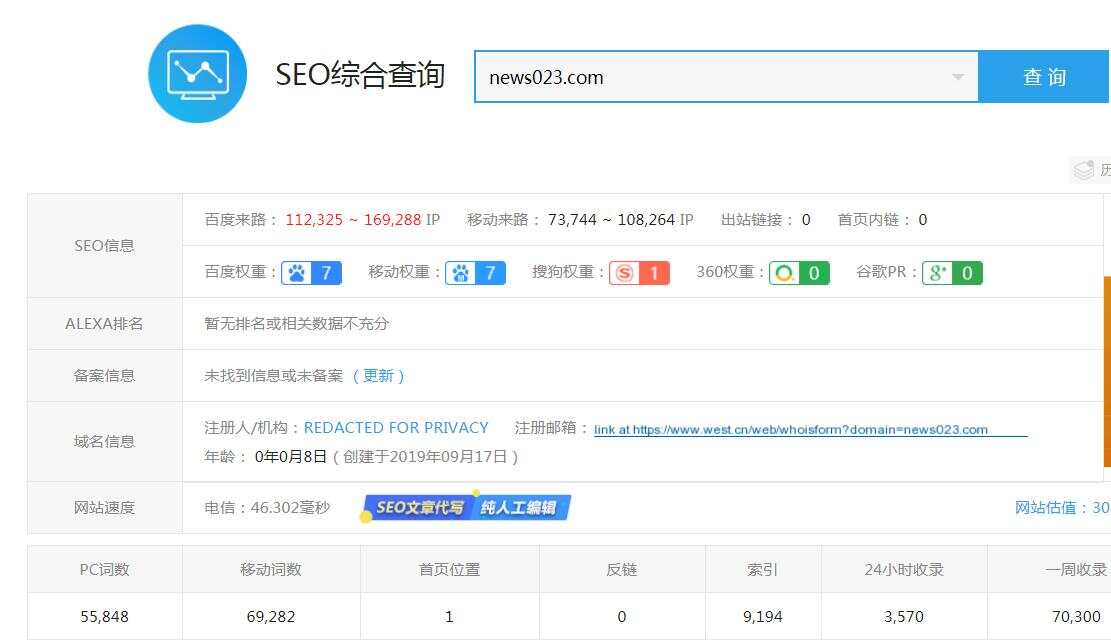 图片[2] - 零距离泛目录5天爱站权重7的源码！操作教程与思路解析！ - 小辰精品|源码站™