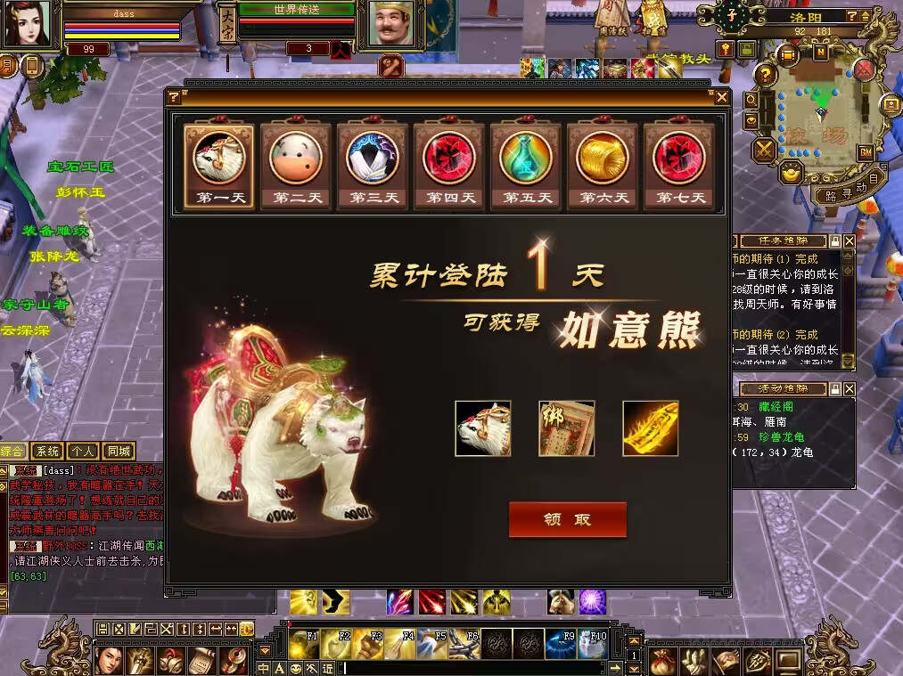 图片[7] - 怀旧天龙 武道二重大背包 穷奇兽魂 强化穿刺 门派80技能 VM一键端 - 小辰精品|源码站™