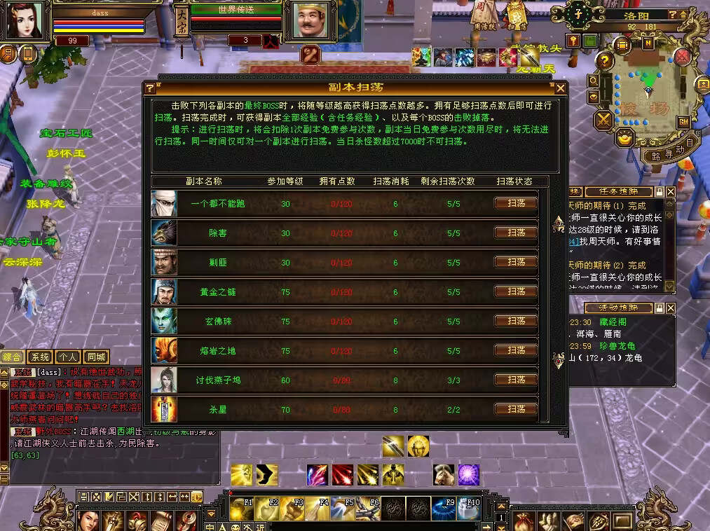 图片[21] - 怀旧天龙 武道二重大背包 穷奇兽魂 强化穿刺 门派80技能 VM一键端 - 小辰精品|源码站™