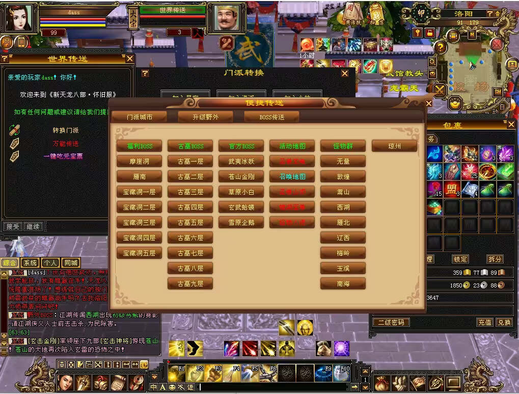 图片[3] - 怀旧天龙 武道二重大背包 穷奇兽魂 强化穿刺 门派80技能 VM一键端 - 小辰精品|源码站™