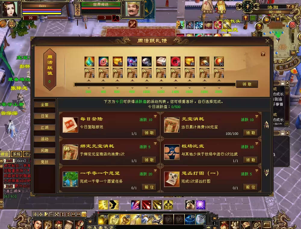 图片[14] - 怀旧天龙 武道二重大背包 穷奇兽魂 强化穿刺 门派80技能 VM一键端 - 小辰精品|源码站™