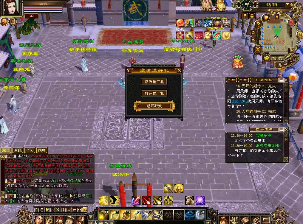 图片[9] - 怀旧天龙 武道二重大背包 穷奇兽魂 强化穿刺 门派80技能 VM一键端 - 小辰精品|源码站™