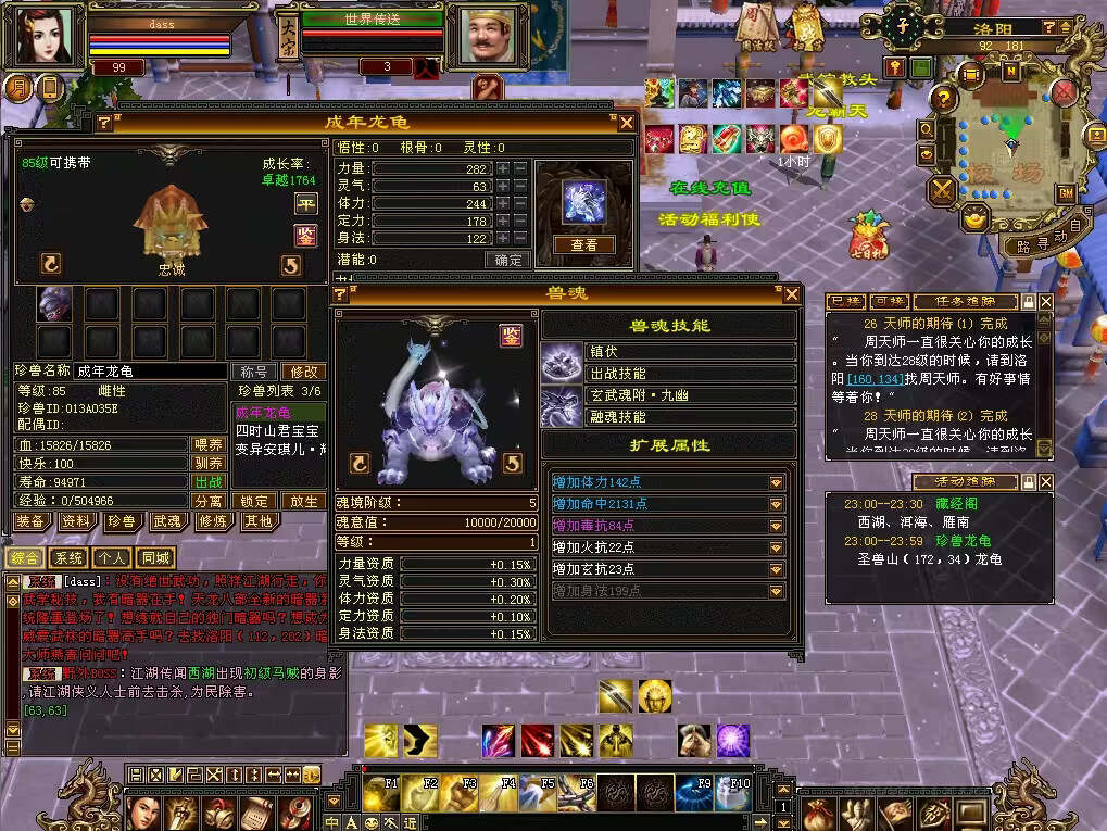 图片[20] - 怀旧天龙 武道二重大背包 穷奇兽魂 强化穿刺 门派80技能 VM一键端 - 小辰精品|源码站™