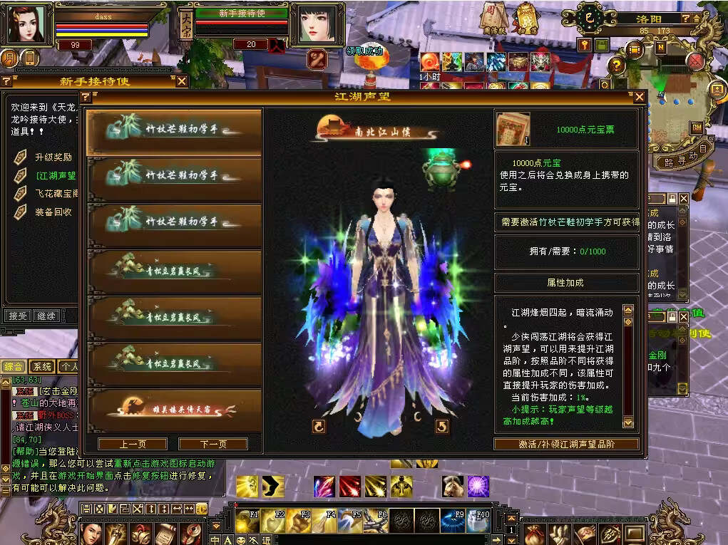 图片[8] - 怀旧天龙 武道二重大背包 穷奇兽魂 强化穿刺 门派80技能 VM一键端 - 小辰精品|源码站™