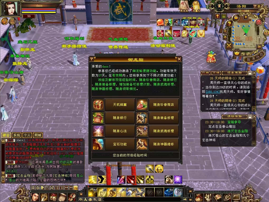 图片[18] - 怀旧天龙 武道二重大背包 穷奇兽魂 强化穿刺 门派80技能 VM一键端 - 小辰精品|源码站™