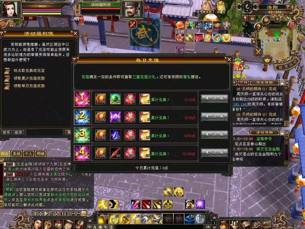 图片[4] - 怀旧天龙 武道二重大背包 穷奇兽魂 强化穿刺 门派80技能 VM一键端 - 小辰精品|源码站™