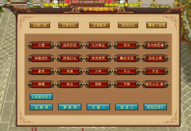 图片[6] - 怀旧天龙—曼陀山庄 武道二重 真大背包 雁门论武 新杀星 - 小辰精品|源码站™